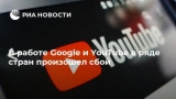   Google  YouTube      