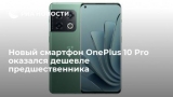   OnePlus 10 Pro   