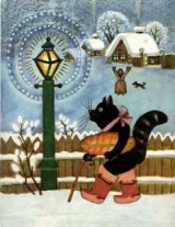 Юрий Васнецов. Картинки из нашего детства