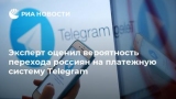         Telegram