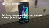 Moto      Edge 20