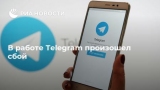 Telegram Messenger    