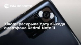 Xiaomi     Redmi Note 11
