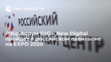 :  ESG  New Digital      EXPO 2020