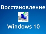      Windows 10:  