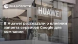  Huawei      Google  