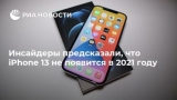  ,  iPhone 13    2021 