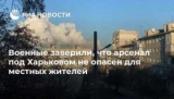 Военные уверены, что 