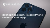  ,  iPhone   2023 
